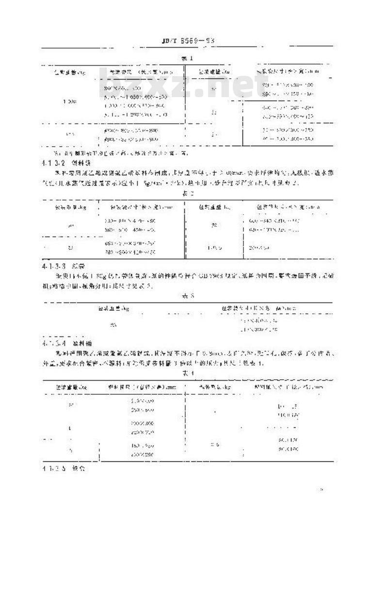 JB/T 6569-1993 普通磨料包装