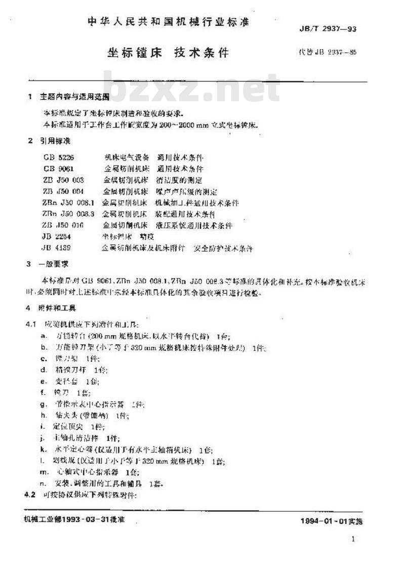 JB/T 2937-1993 坐标镗床 技术条件