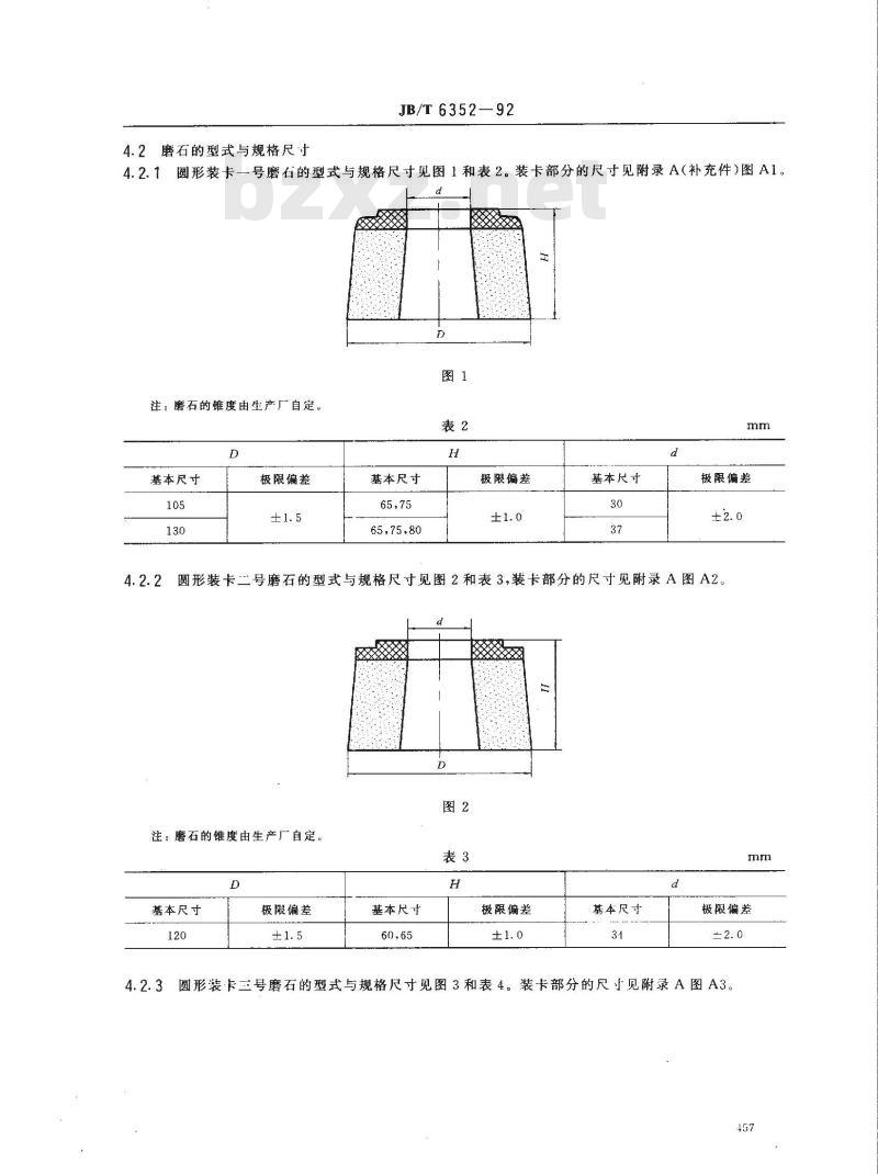 JB/T 6352-1992 加工石材用菱苦土磨石