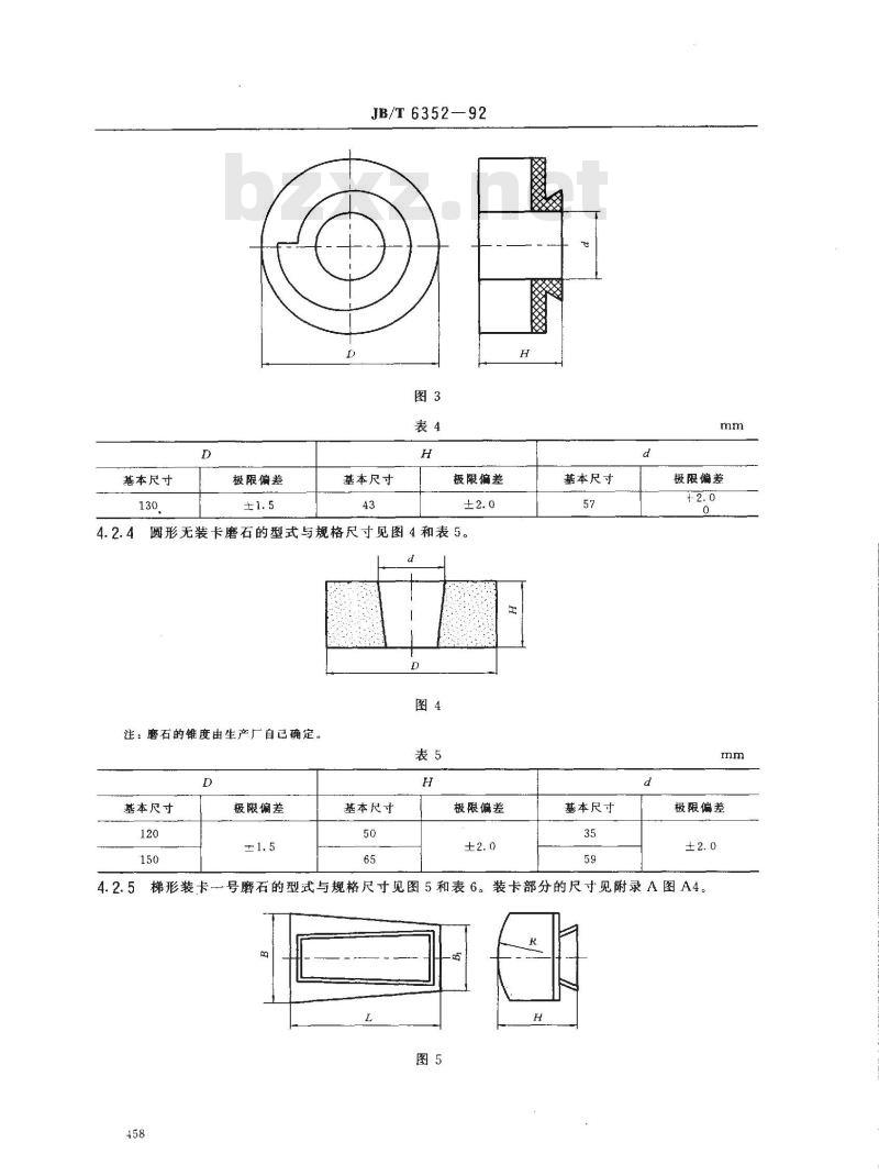 JB/T 6352-1992 加工石材用菱苦土磨石