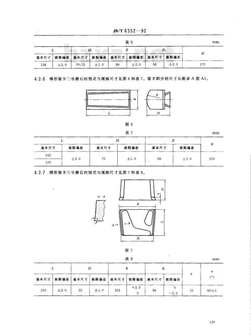JB/T 6352-1992 加工石材用菱苦土磨石
