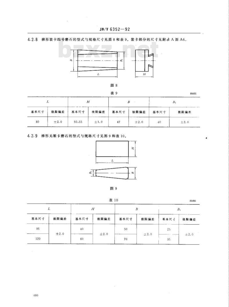 JB/T 6352-1992 加工石材用菱苦土磨石