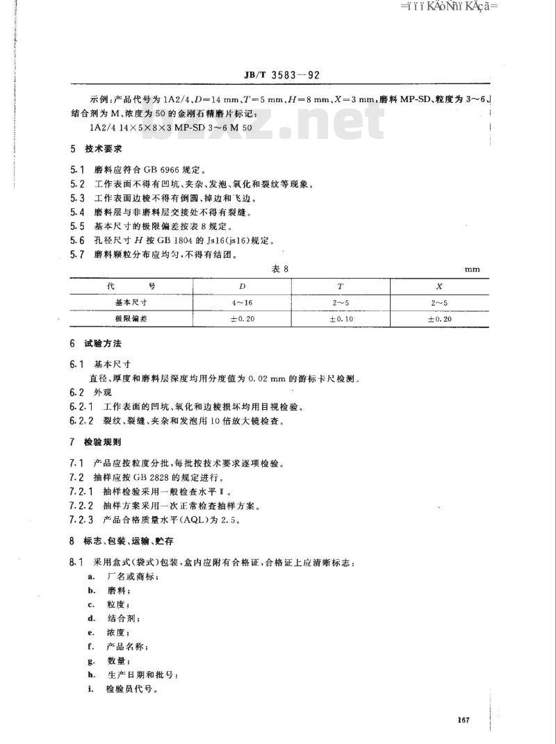 JB/T 3583-1992 金刚石精磨片