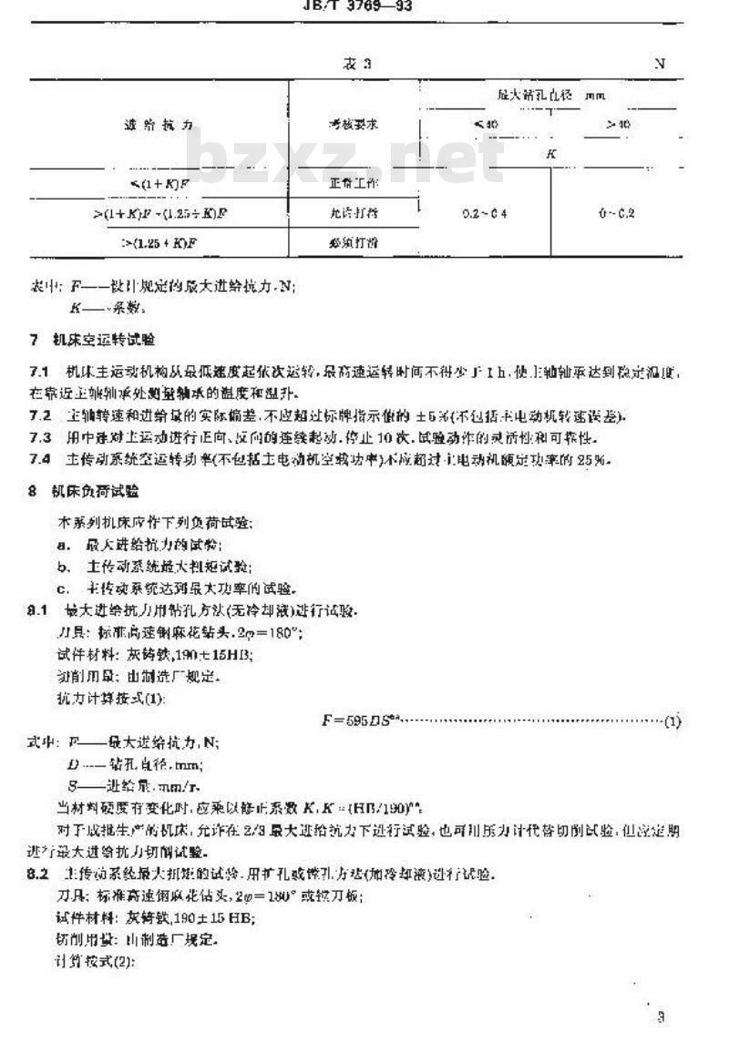 JB/T 3769-1993 方柱立式钻床 技术条件