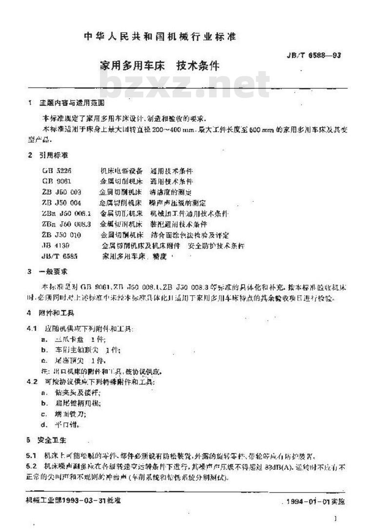 JB/T 6588-1993 家用多用车床 技术条件