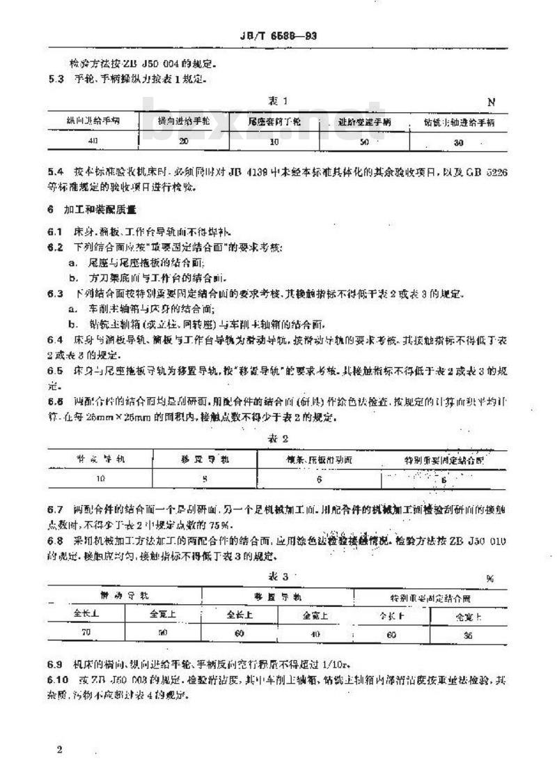 JB/T 6588-1993 家用多用车床 技术条件