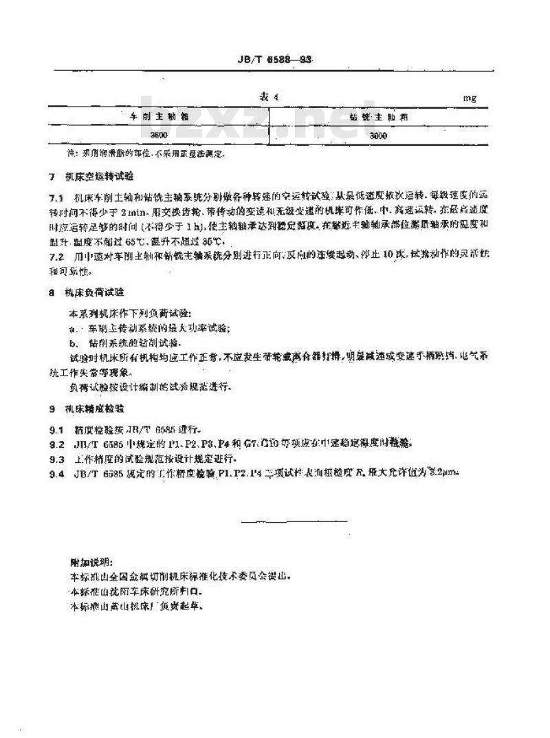 JB/T 6588-1993 家用多用车床 技术条件
