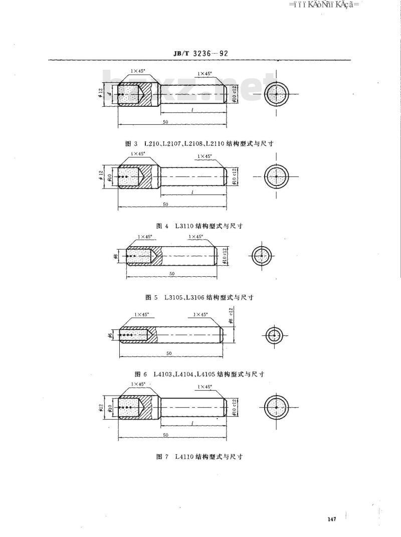 JB/T 3236-1992 金刚石修整笔