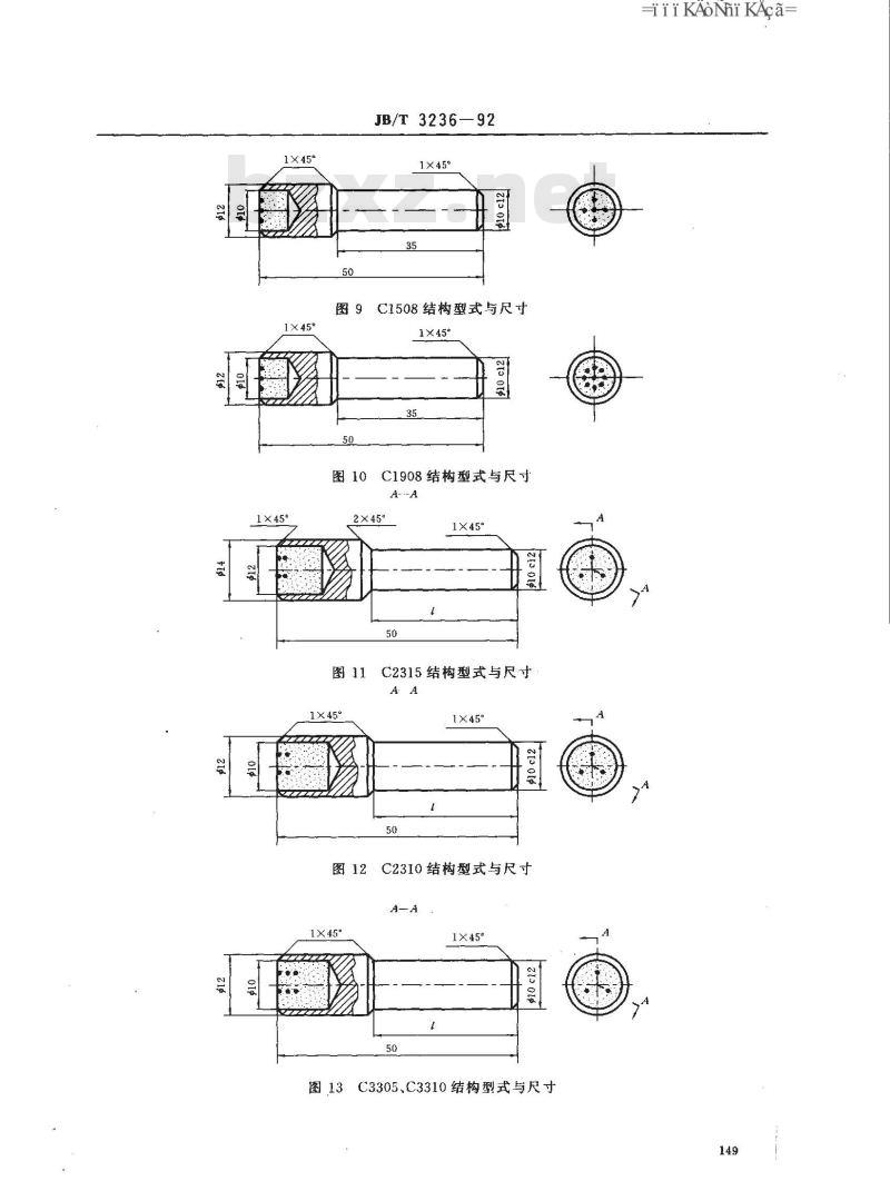JB/T 3236-1992 金刚石修整笔