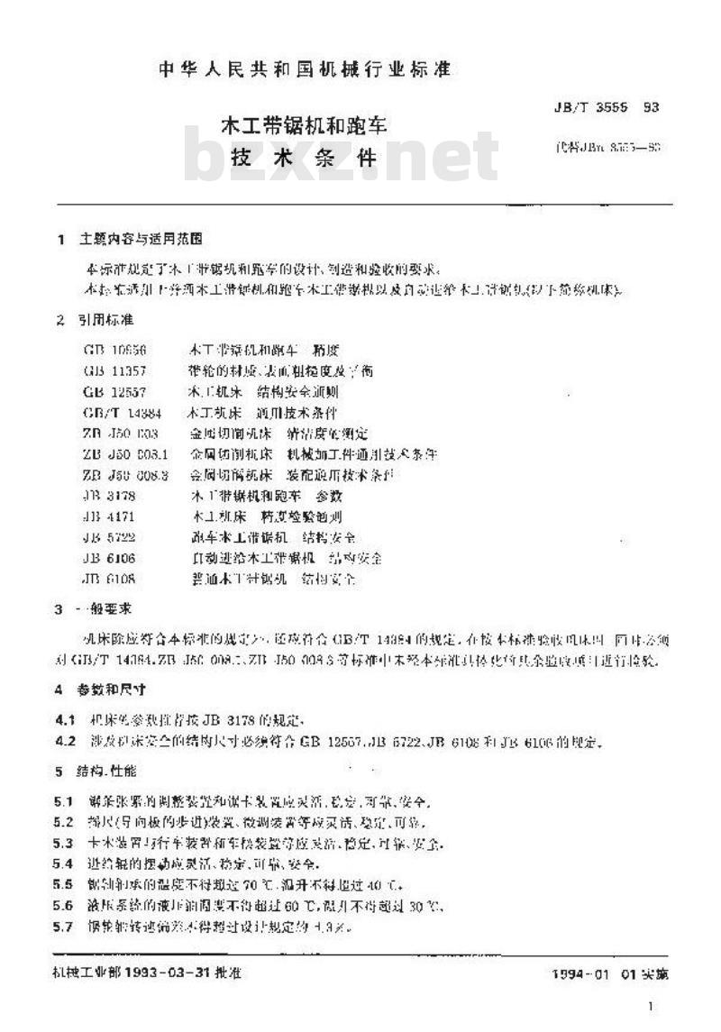 JB/T 3555-1993 木工带锯机和跑车 技术条件