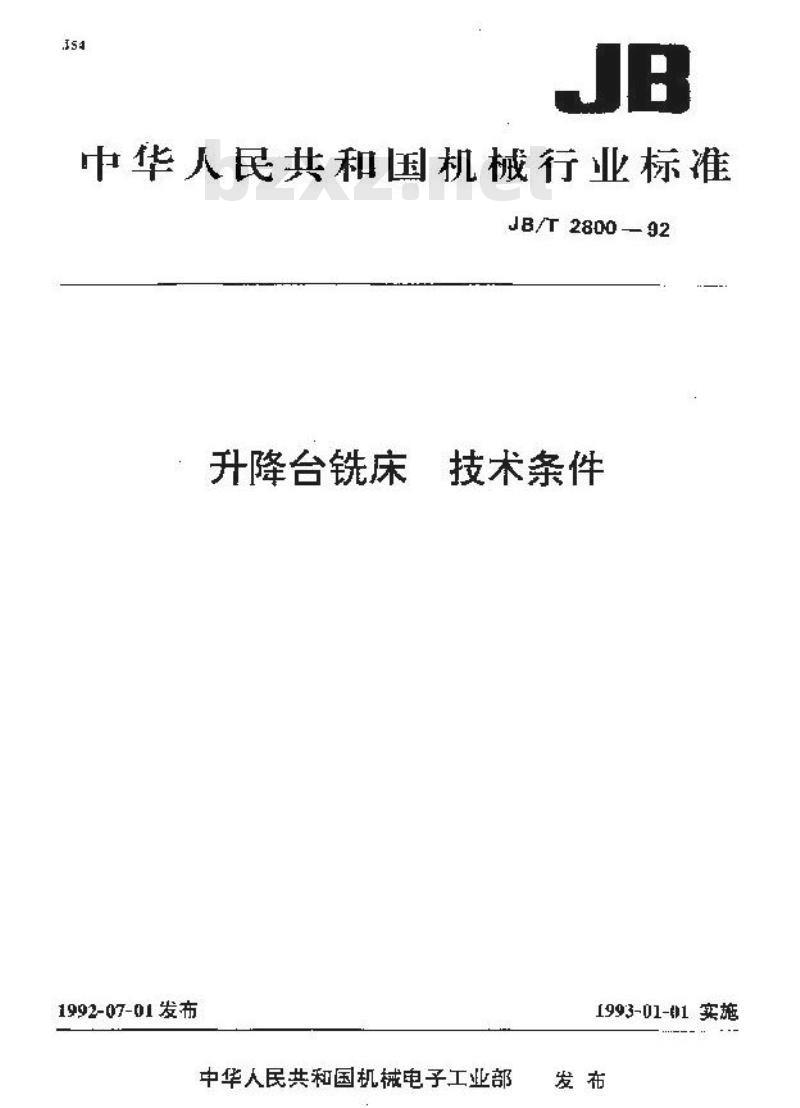 JB/T 2800-1992 升降台铣床 技术条件