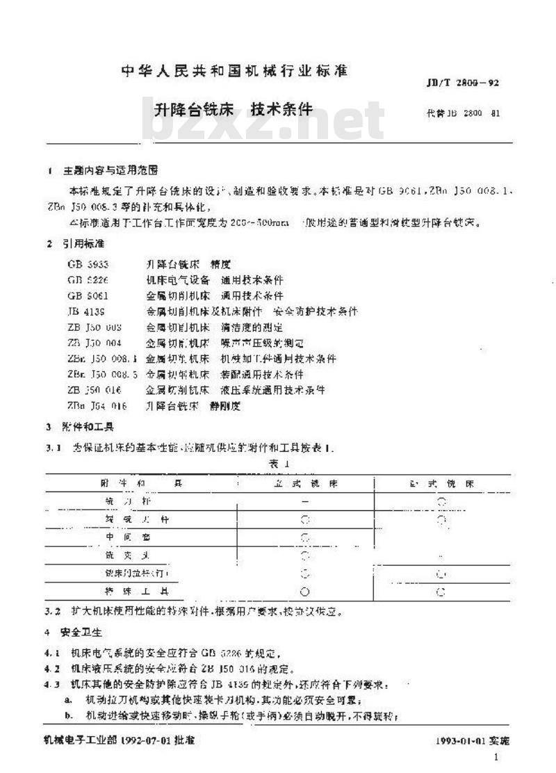 JB/T 2800-1992 升降台铣床 技术条件