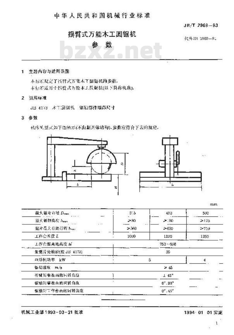 JB/T 2969-1993 摇臂式万能木工圆锯机 参数