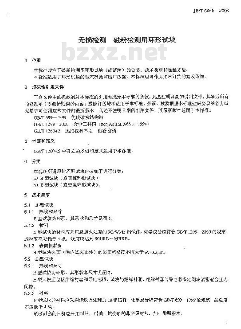 JB/T 6066-2004 无损检测 磁粉检测用环形试块