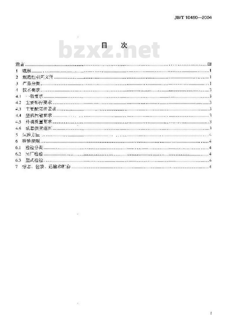 JB/T 10460-2004 香蕉形直线振动筛