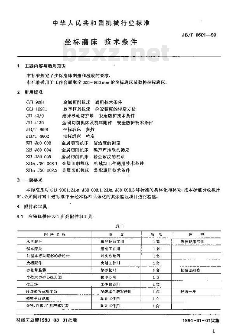 JB/T 6601-1993 坐标磨床 技术条件