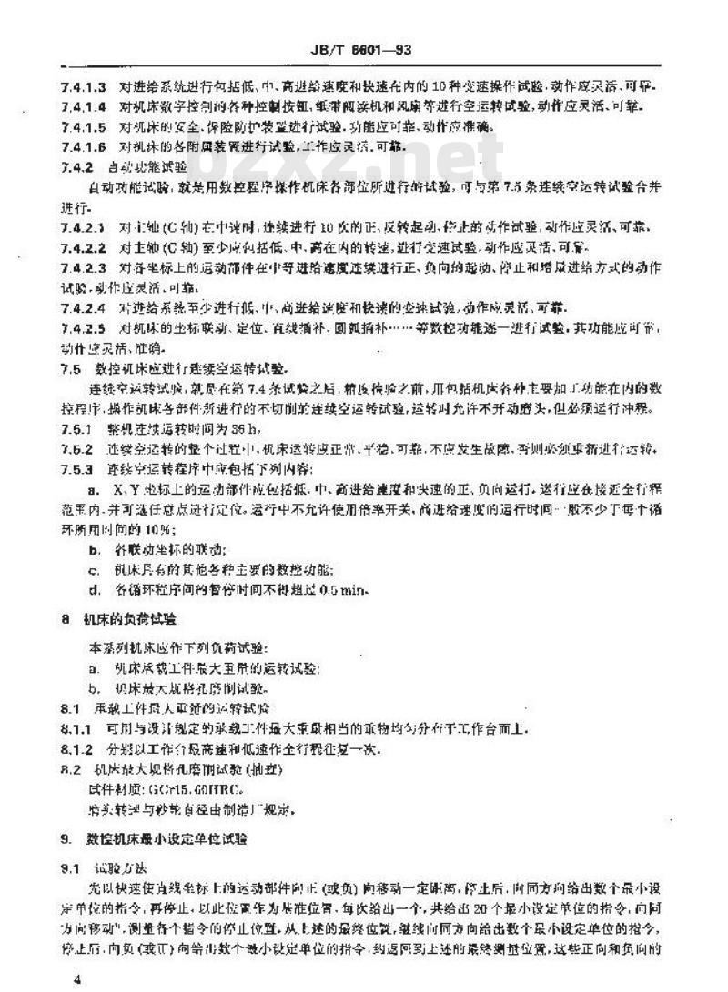 JB/T 6601-1993 坐标磨床 技术条件