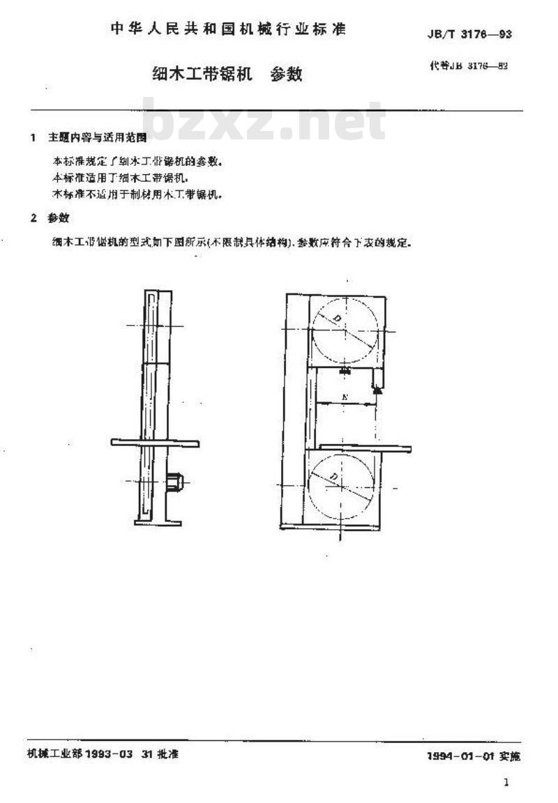 JB/T 3176-1993 细木工带锯机 参数