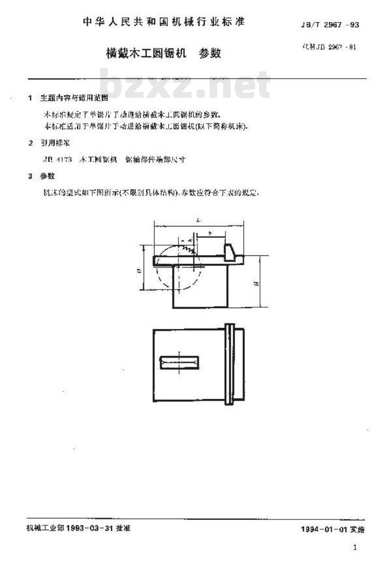 JB/T 2967-1993 横截木工圆锯机 参数