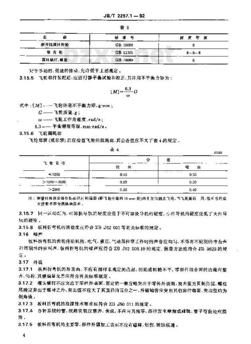 JB/T 2257.1-1992 板料折弯机 技术条件