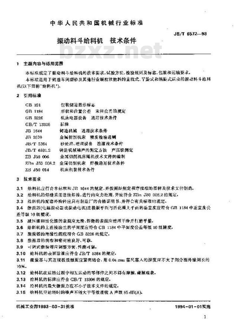 JB/T 6572-1993 振动料斗给料机 技术条件