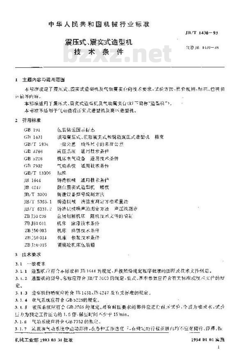 JB/T 1430-1993 震压式、震实式造型机 技术条件