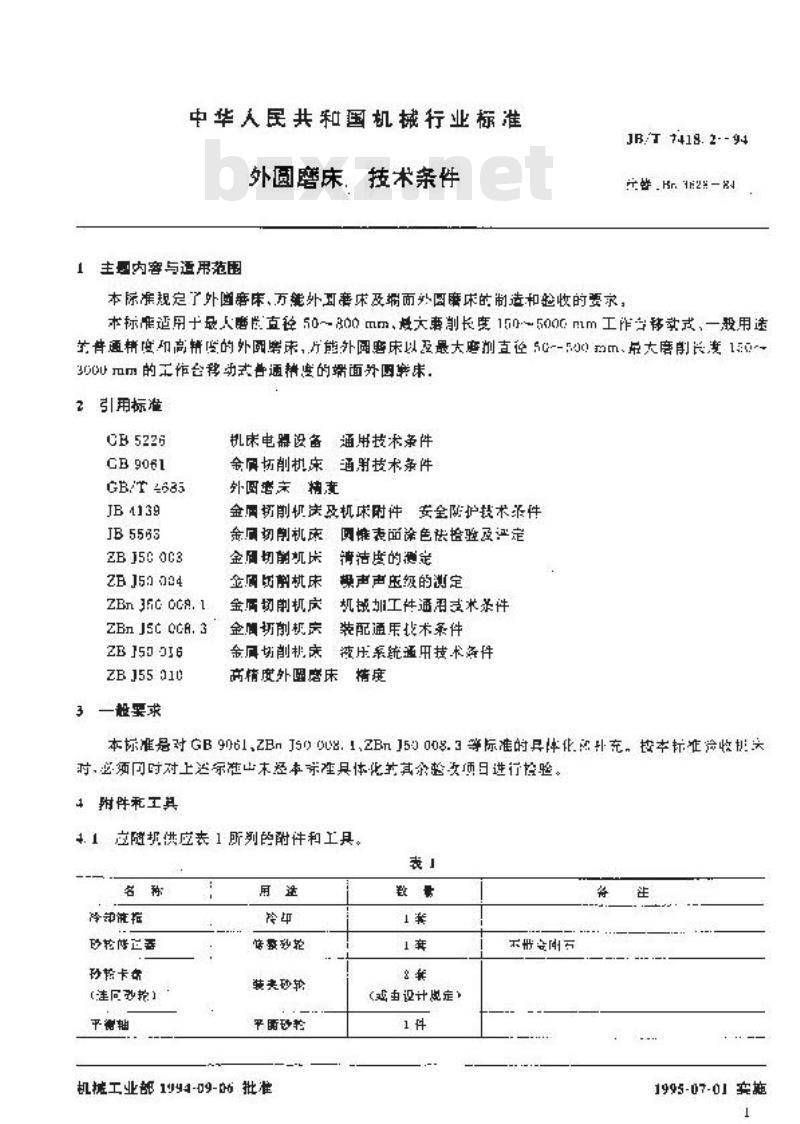 JB/T 7418.2-1994 外圆磨床 技术条件