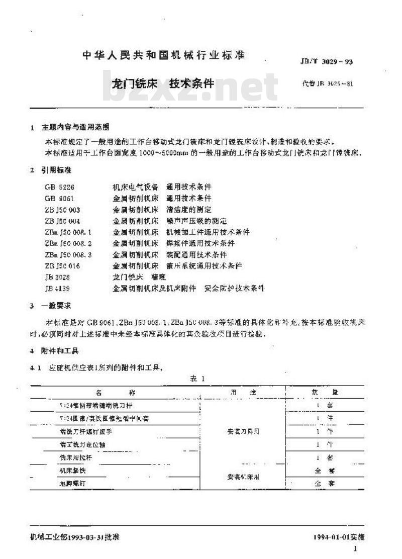 JB/T 3029-1993 龙门铣床 技术条件