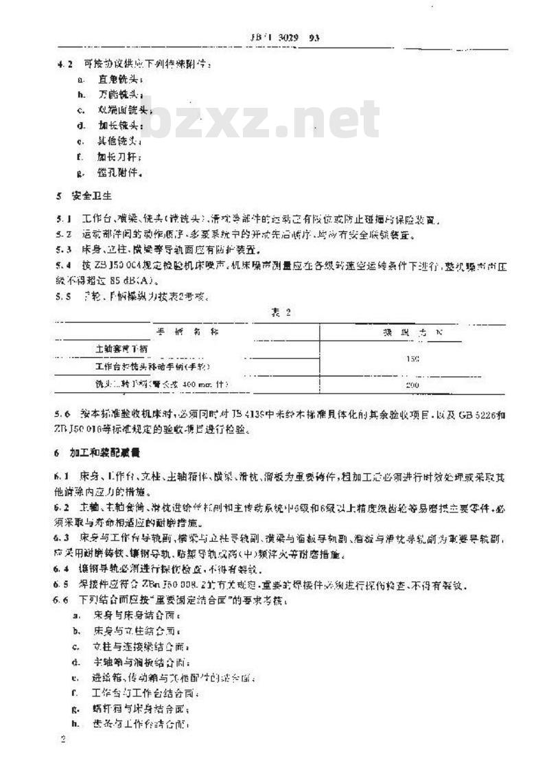 JB/T 3029-1993 龙门铣床 技术条件