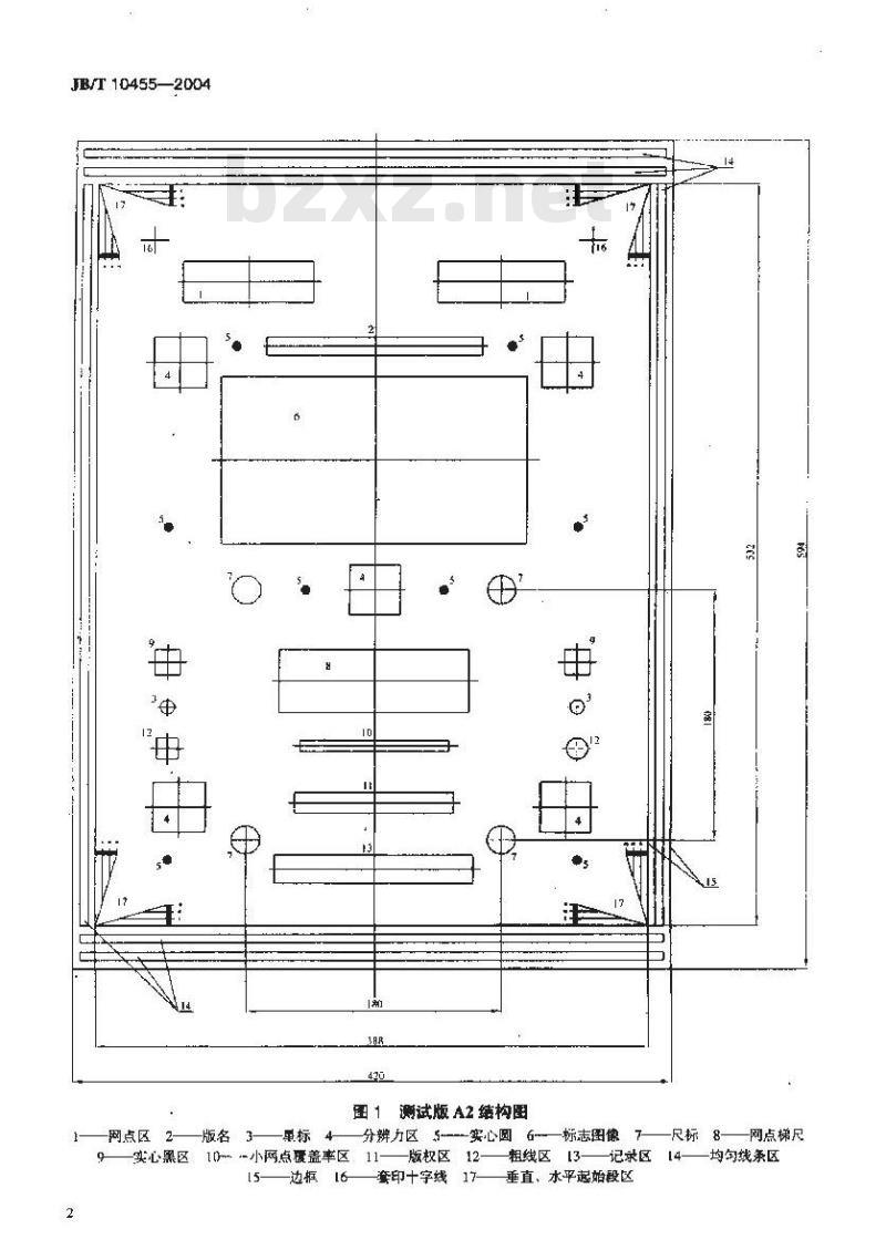 JB/T 10455-2004 胶印机测试版