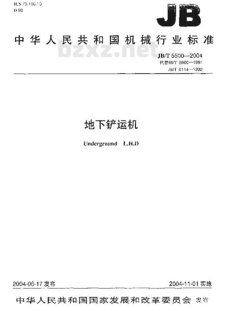 JB/T 5500-2004 地下铲运机