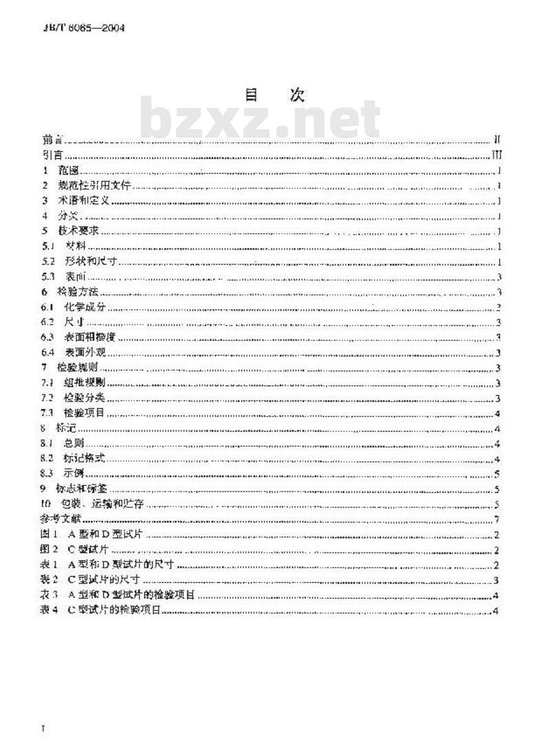 JB/T 6065-2004 无损检测 磁粉检测用试片