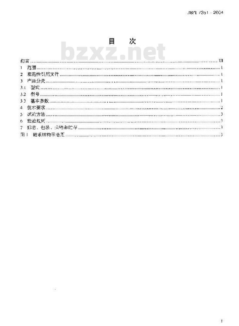 JB/T 7351-2004 中磁场永磁滚筒