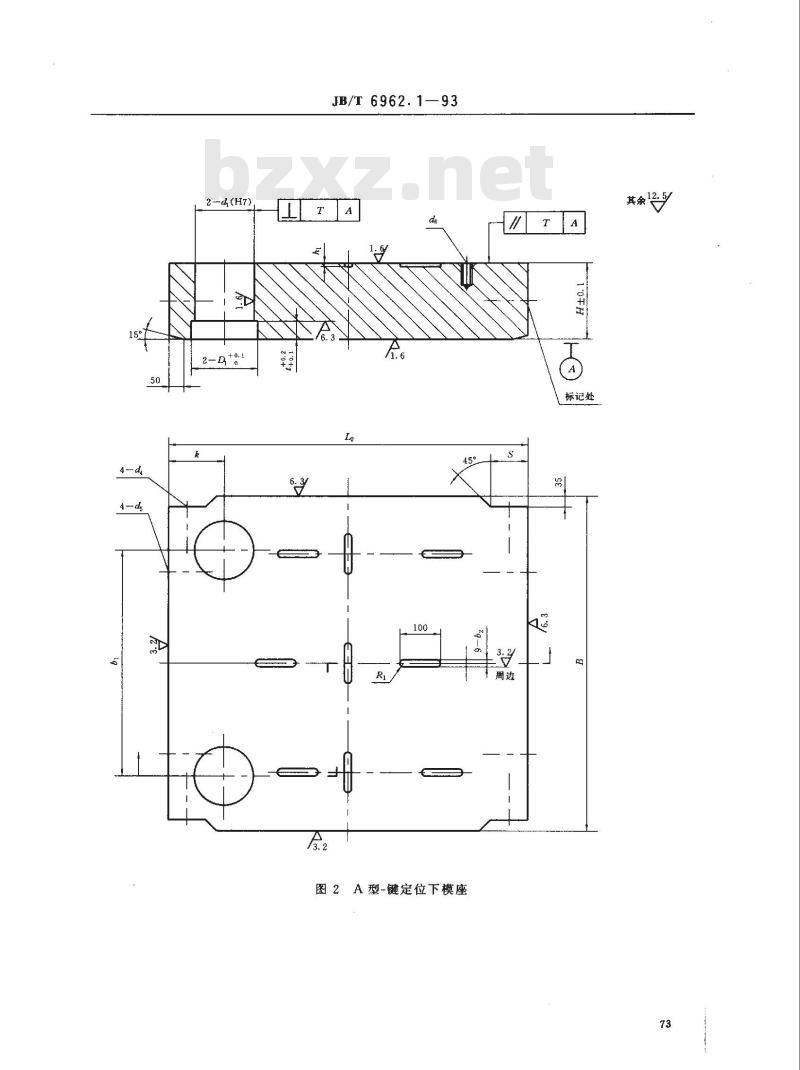 JB/T 6962.1-1993 机械压力机锻模 模座