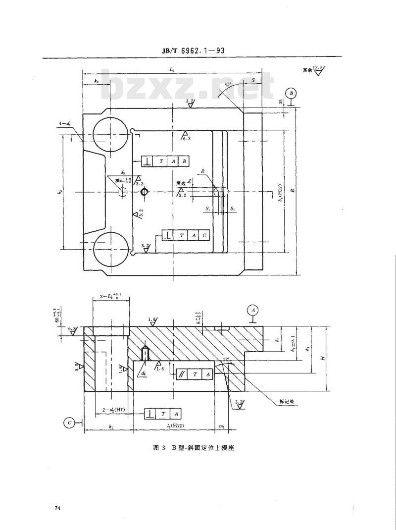 JB/T 6962.1-1993 机械压力机锻模 模座