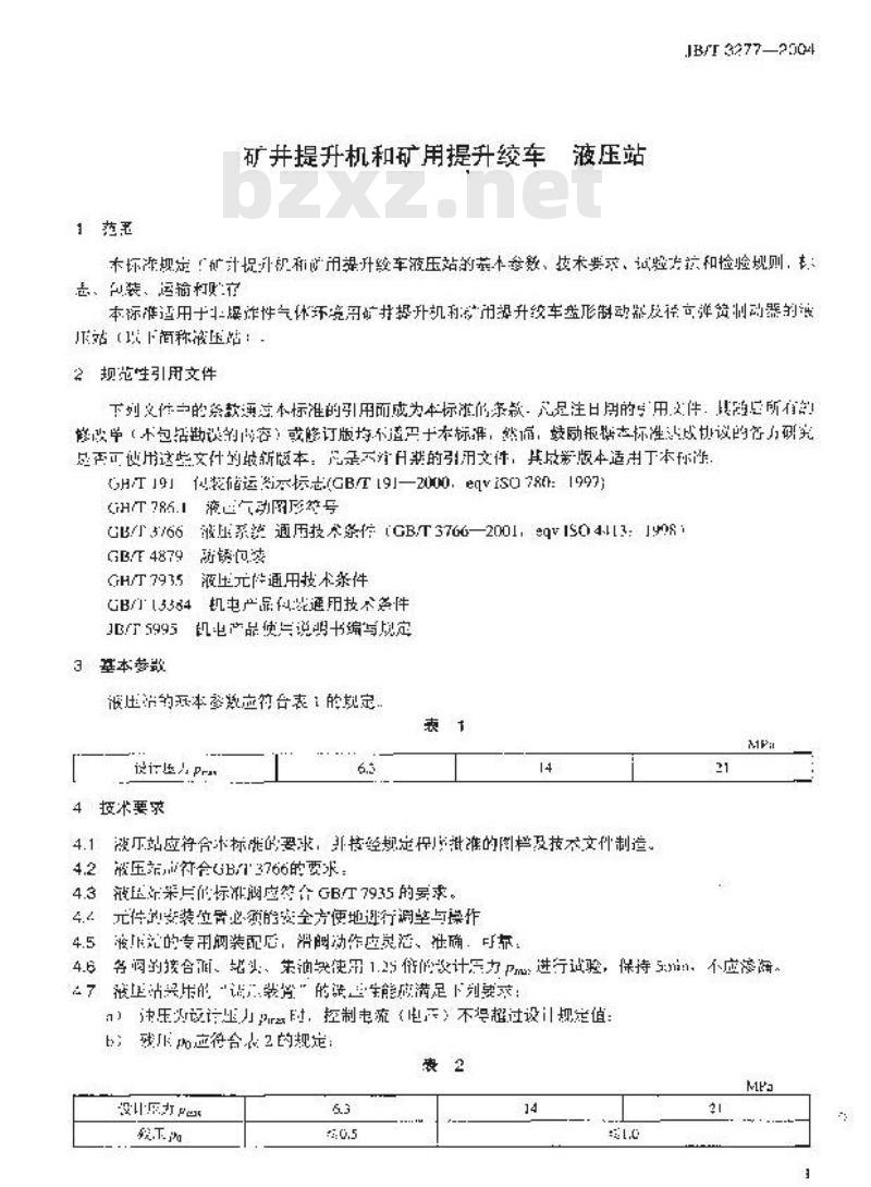 JB/T 3277-2004 矿井提升机和矿用提升绞车 液压站