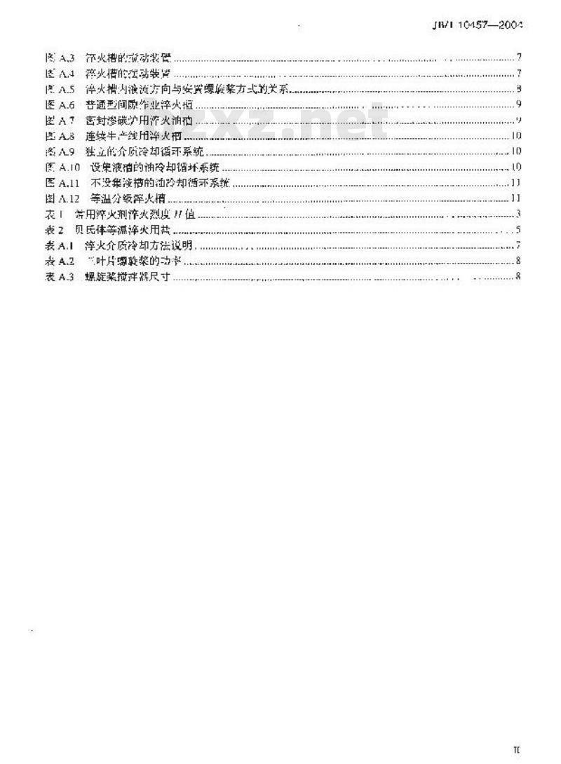 JB/T 10457-2004 液态淬火冷却设备 技术条件