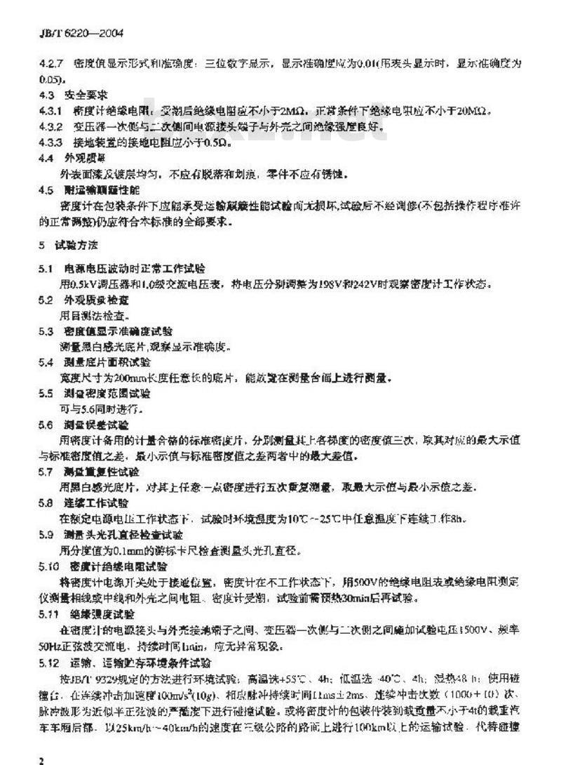 JB/T 6220-2004 射线探伤用密度计