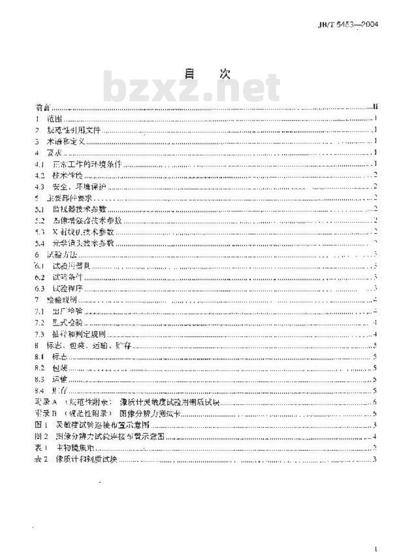 JB/T 5453-2004 工业X射线图像增强器电视系统 技术条件