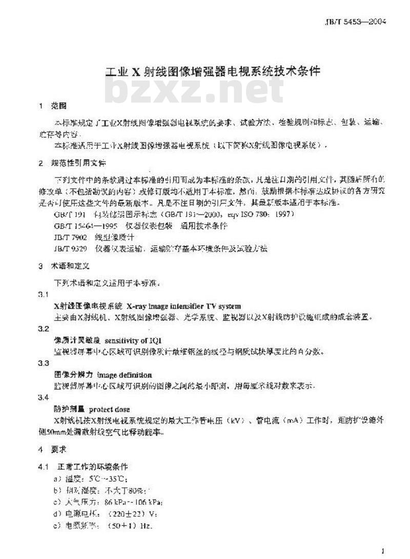 JB/T 5453-2004 工业X射线图像增强器电视系统 技术条件