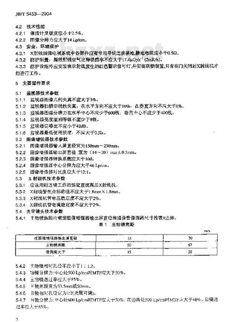 JB/T 5453-2004 工业X射线图像增强器电视系统 技术条件