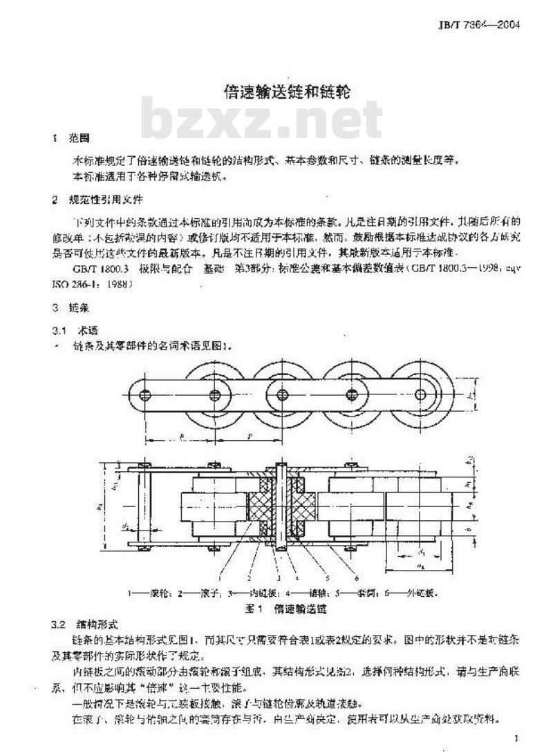 JB/T 7364-2004 倍速输送链和链轮