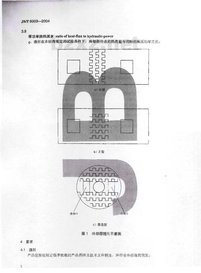 JB/T 6003-2004 内燃机 板翅式机油冷却器 技术条件