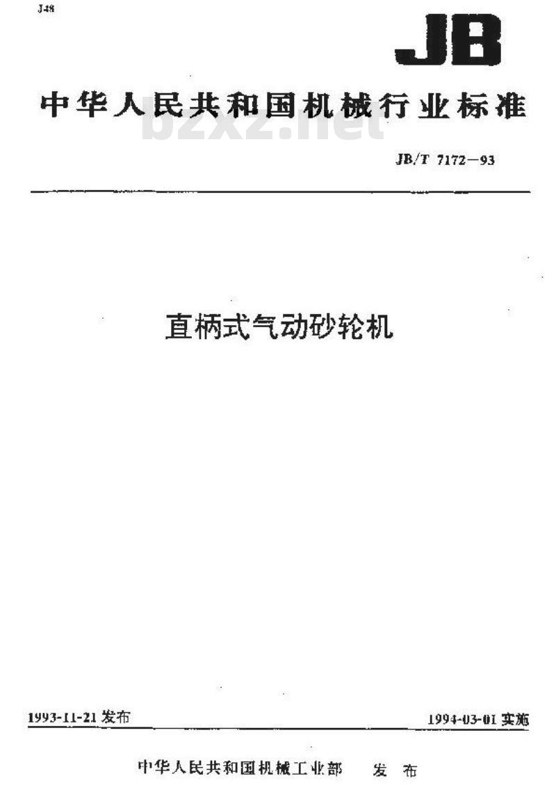 JB/T 7172-1993 直柄式气动砂轮机