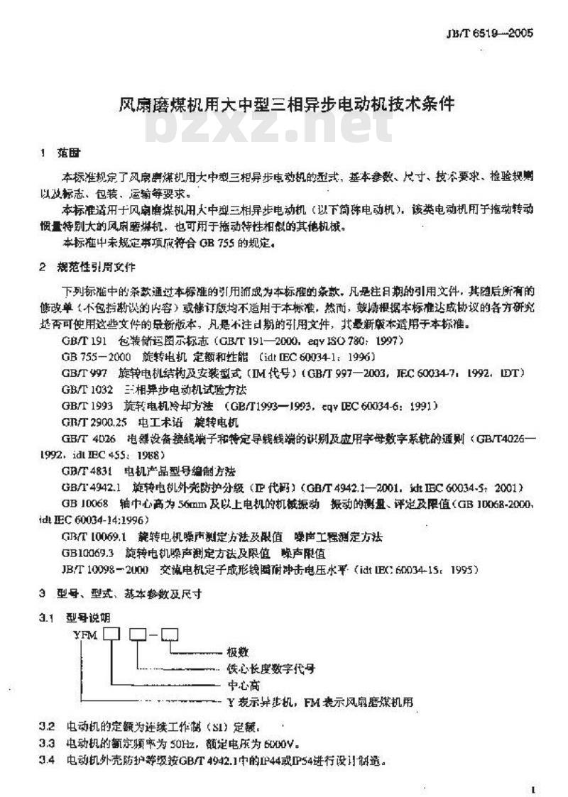JB/T 6519-2005 风扇磨煤机用大中型三相异步电动机 技术条件