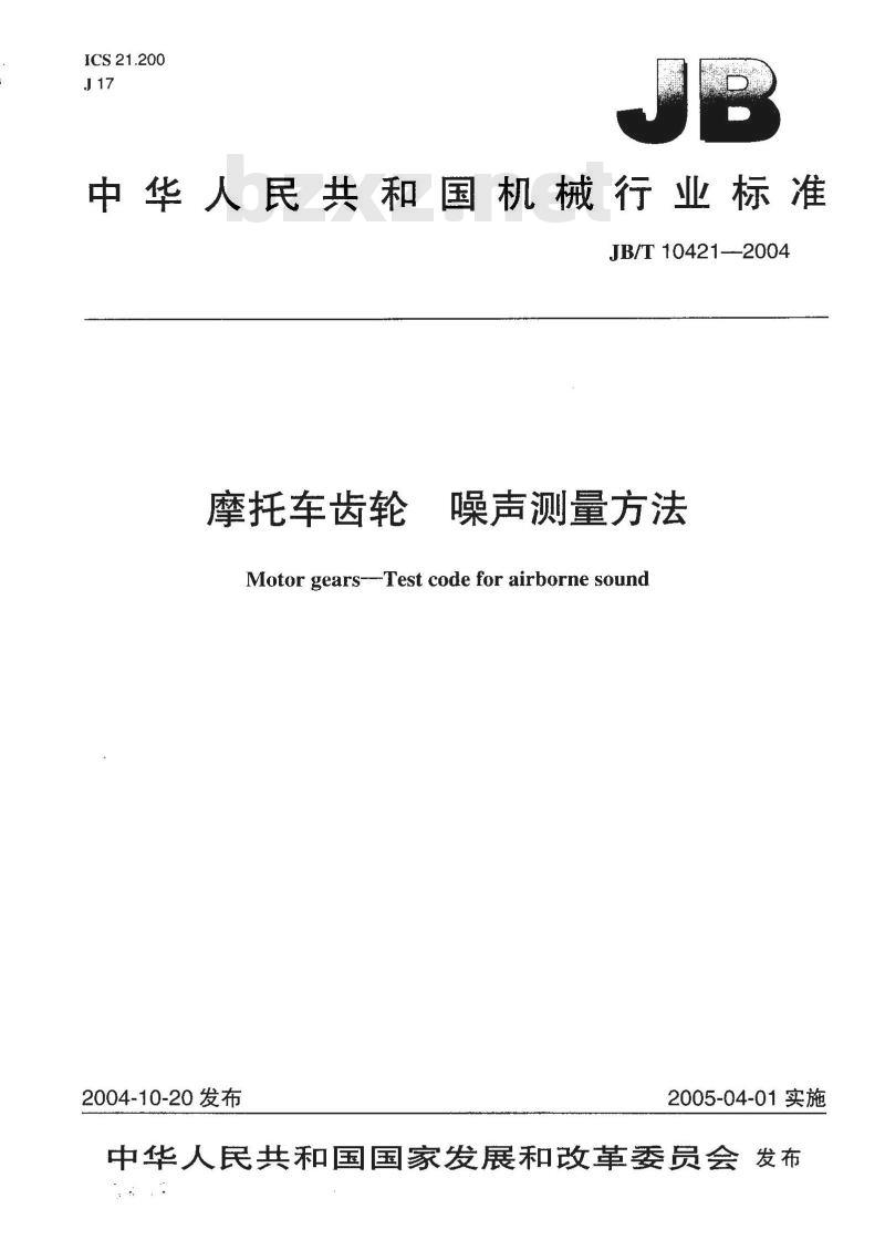 JB/T 10421-2004 摩托车齿轮 噪声测量方法