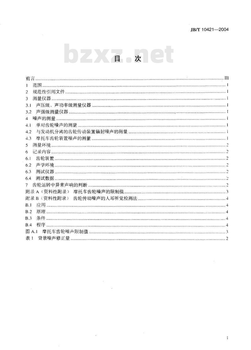 JB/T 10421-2004 摩托车齿轮 噪声测量方法