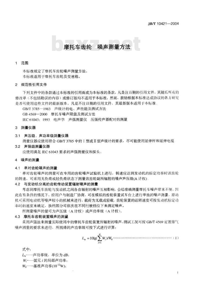 JB/T 10421-2004 摩托车齿轮 噪声测量方法