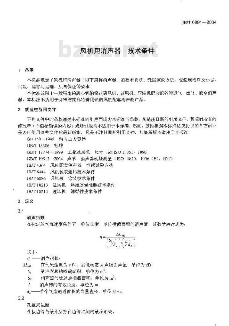JB/T 6891-2004 风机用消声器 技术条件
