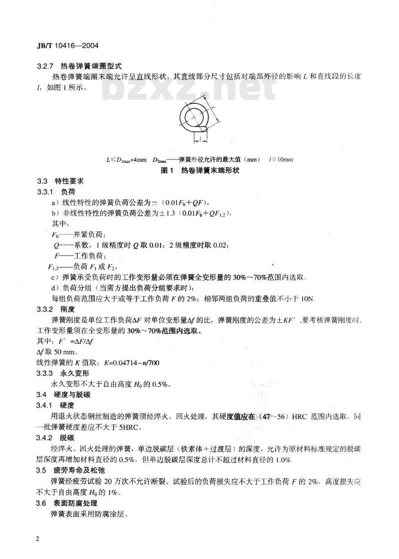 JB/T 10416-2004 悬架用螺旋弹簧 技术条件